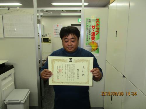 表彰　千葉T樋口